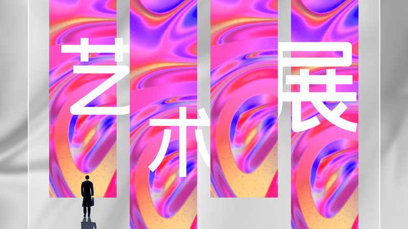 商务庆典活动策划安装服务流程解析